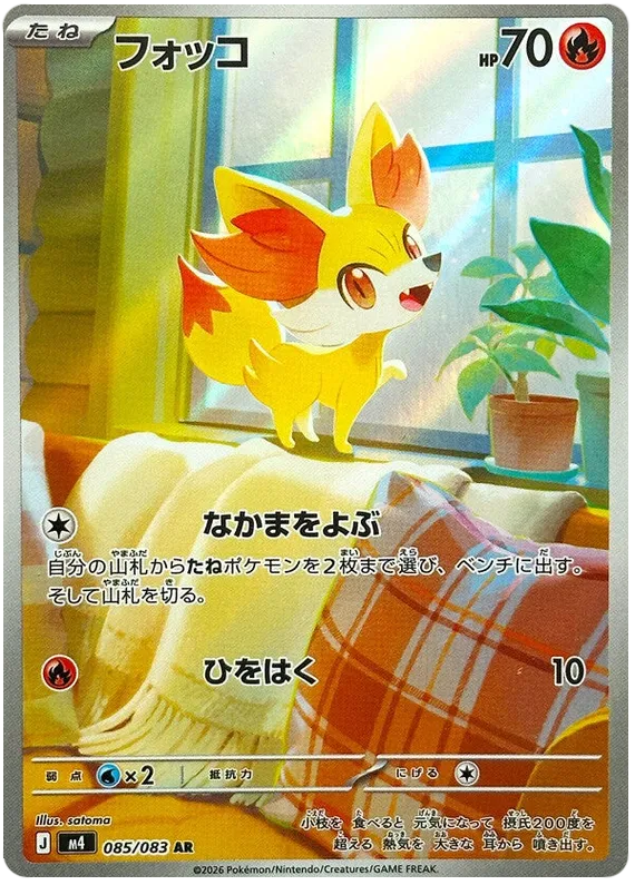 Fennekin [AR] {085/083} M4 Image