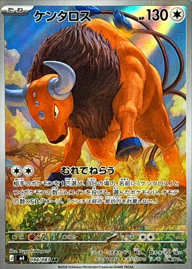 Tauros [AR] {094/083} M4 Image