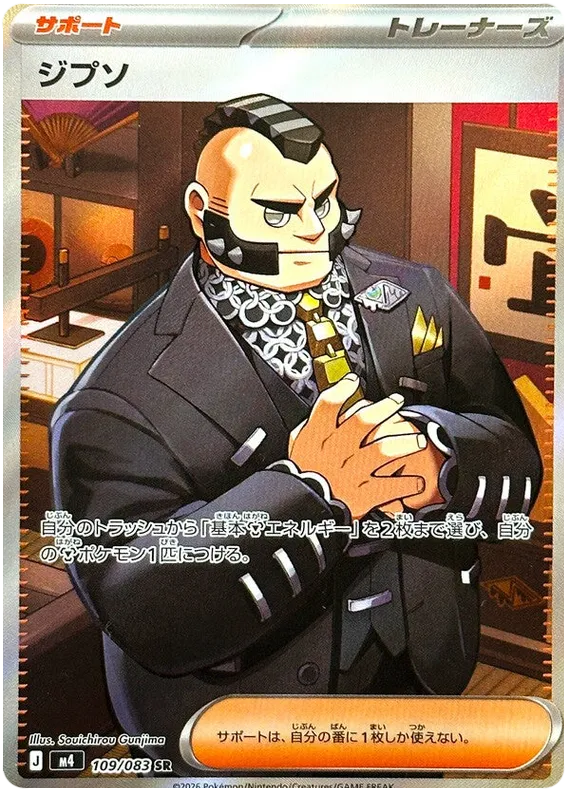 Philippe [SR] {109/083} M4 Image