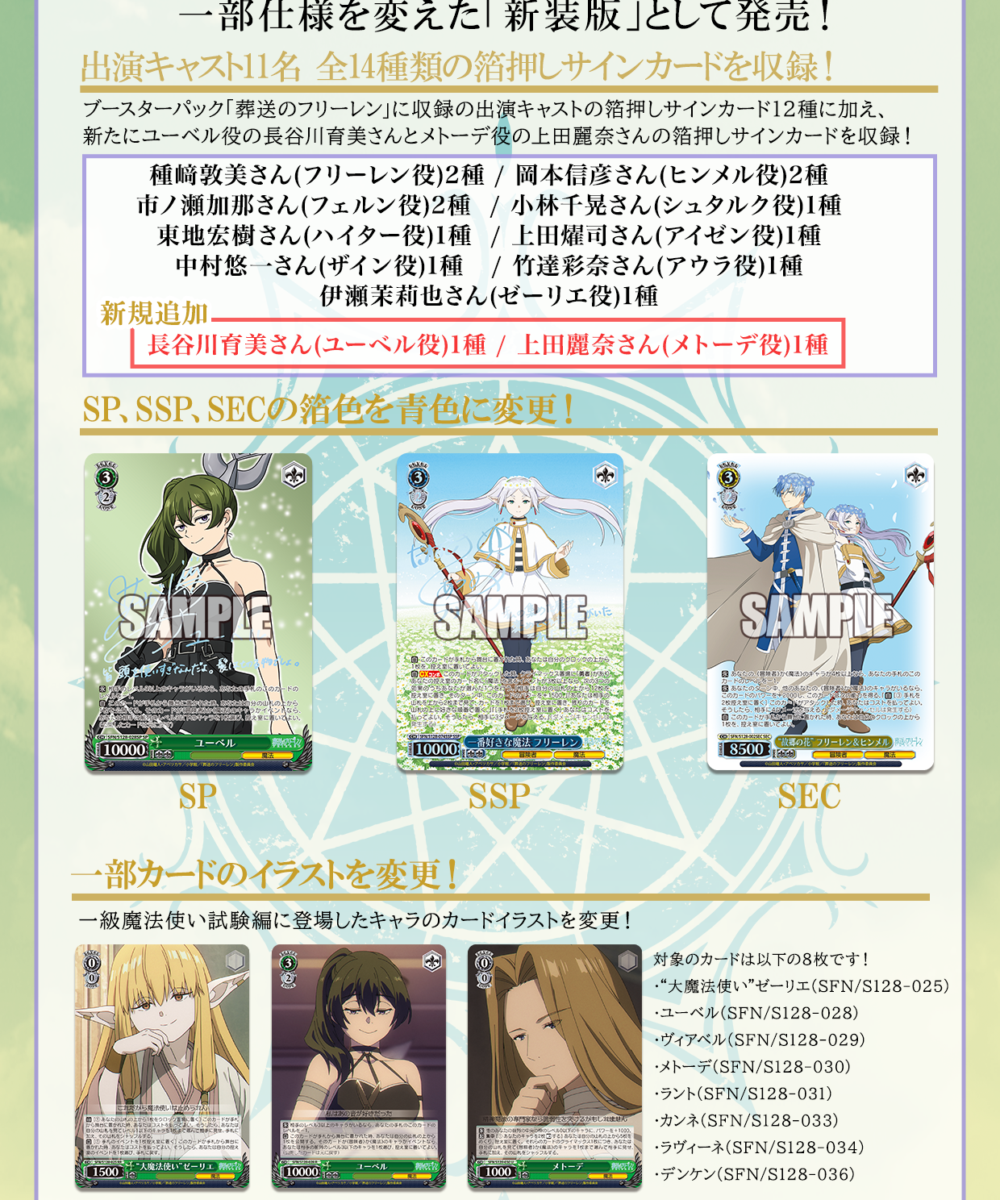 Alternative view of Weiss Schwarz Booster Frieren: Beyond Journey's End (Renewed Edition) Japanese Trading Card