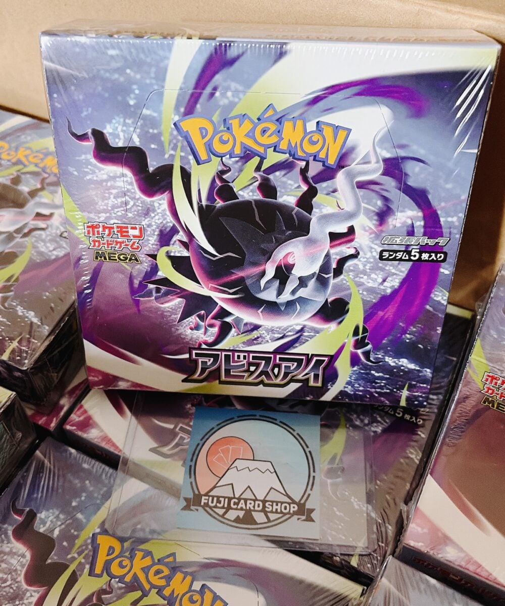 Alternative view of M5 Abyss Eye booster box Japanese Pokemon Card