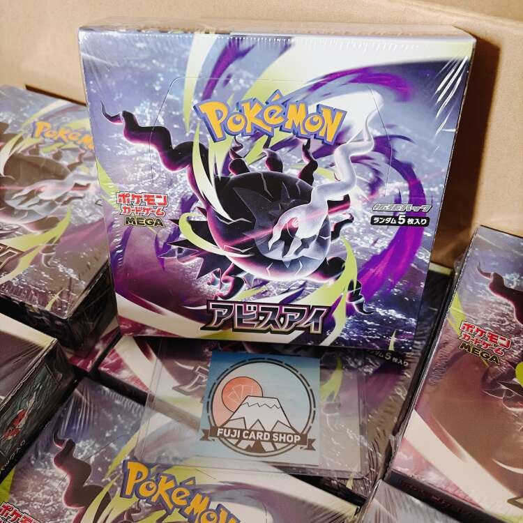 Alternative view of M5 Abyss Eye booster box Japanese Pokemon Card
