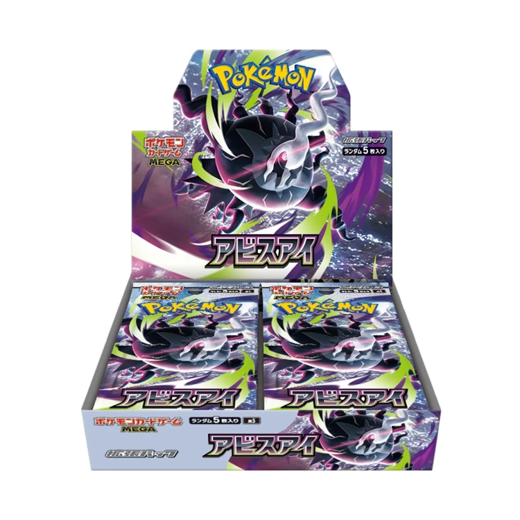 [Pre-Order/Ship May 25] M5 Abyss Eye booster box Japanese Pokemon Card