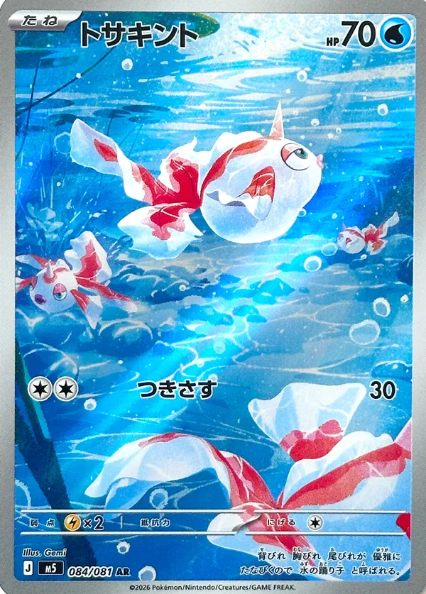 Goldeen [AR] {084/081} M5 Image