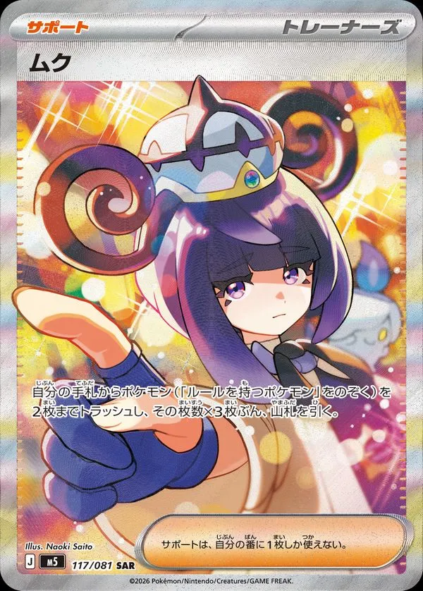 Gwynn [SAR] {117/081} M5 Image