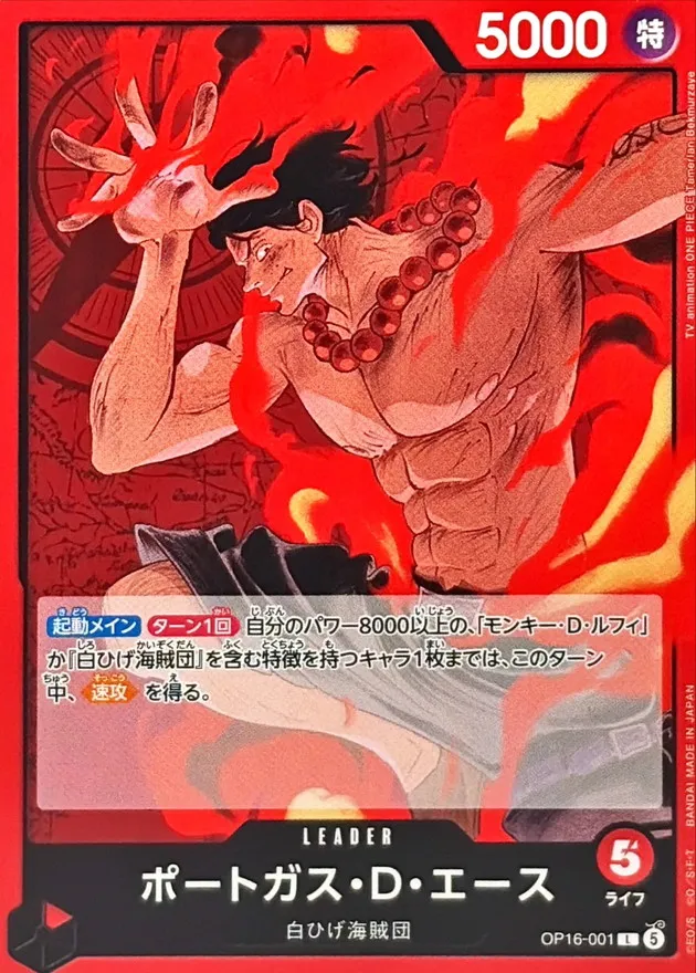 OP16-001 Portgas.D.Ace