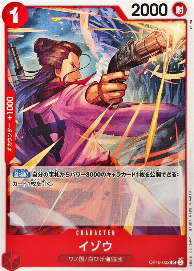 OP16-002 Izo