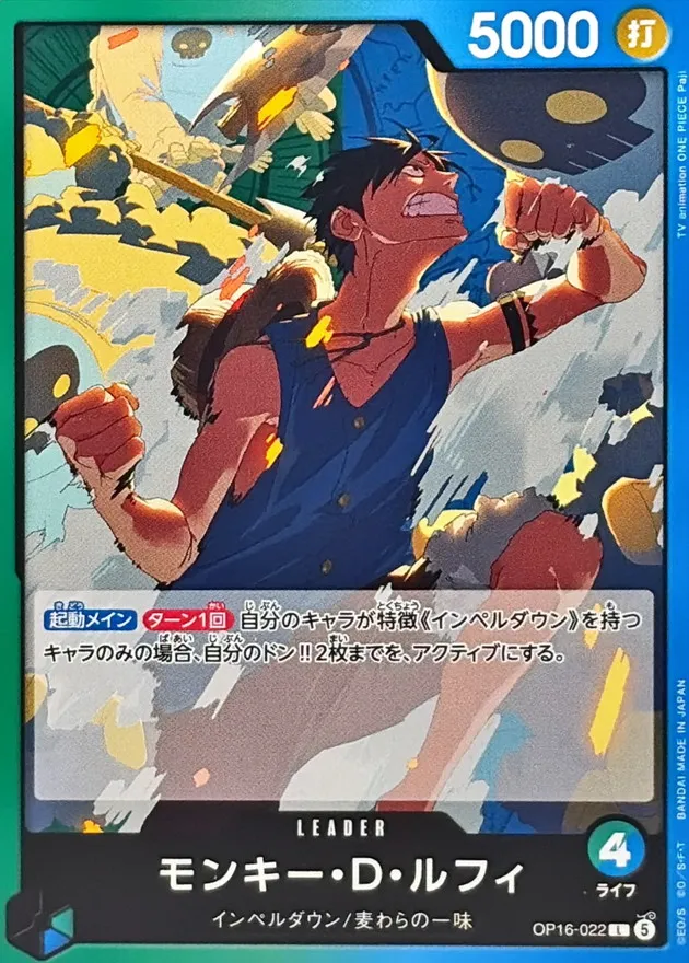 OP16-022 Monkey.D.Luffy