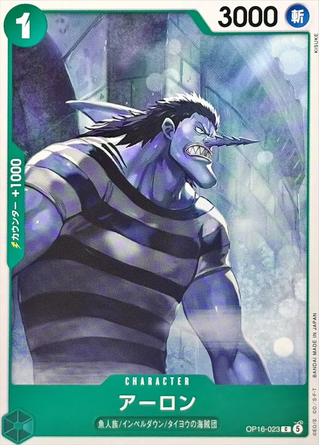 OP16-023 Arlong