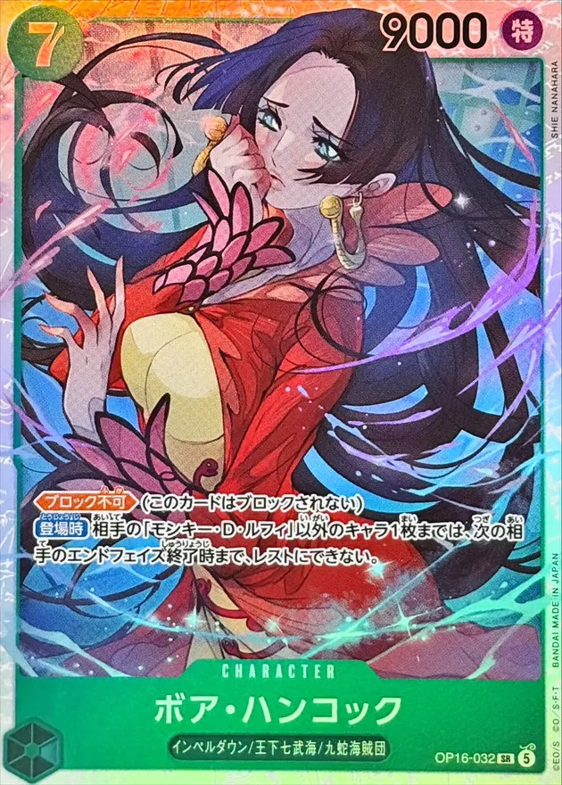 Boa Hancock [SR] {OP16-032} Image