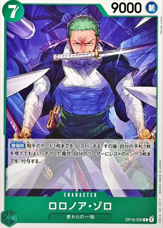 OP16-035 Roronoa Zoro