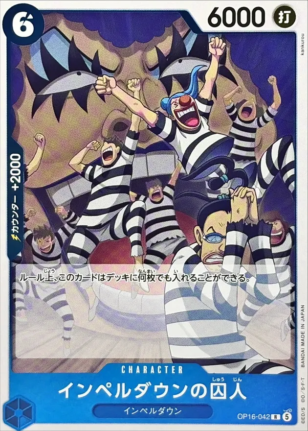 OP16-042 Prisoner of Impel Down
