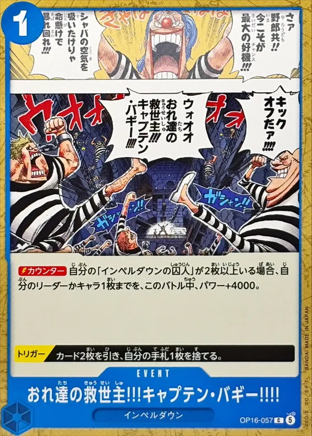 OP16-057 Captain Buggy's Our Savior!!