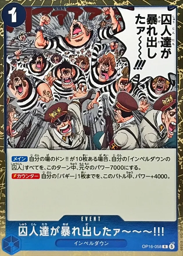 OP16-058 The Prisoners Are Rioting!!