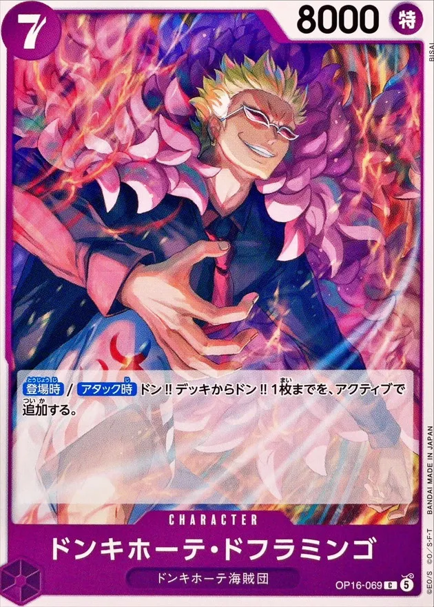OP16-069 Donquixote Doflamingo