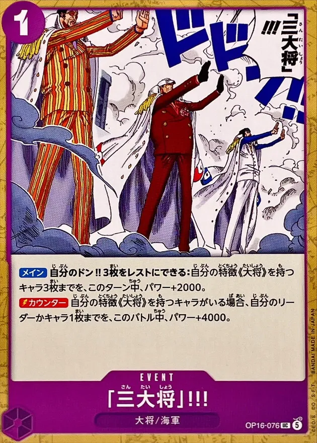 OP16-076 The Three Admirals!!