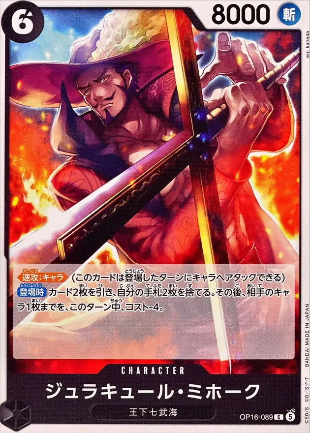 OP16-089 Dracule Mihawk