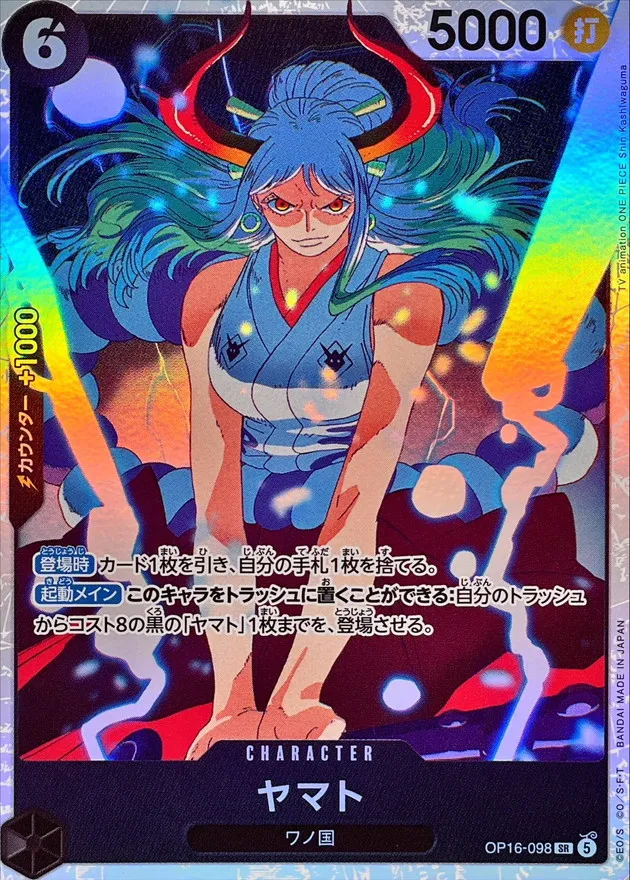 Yamato [SR] {OP16-098} Image