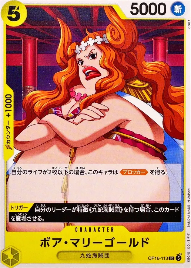 OP16-113 Boa Marigold