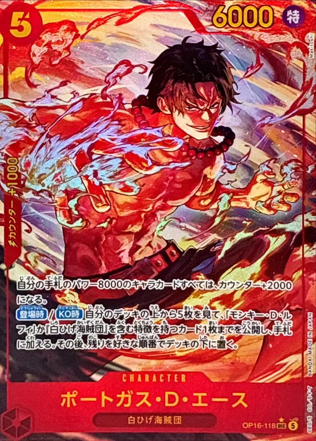 Portgas.D.Ace (ALT ART/illust:Makitoshi) [SEC/P] {OP16-118} Image