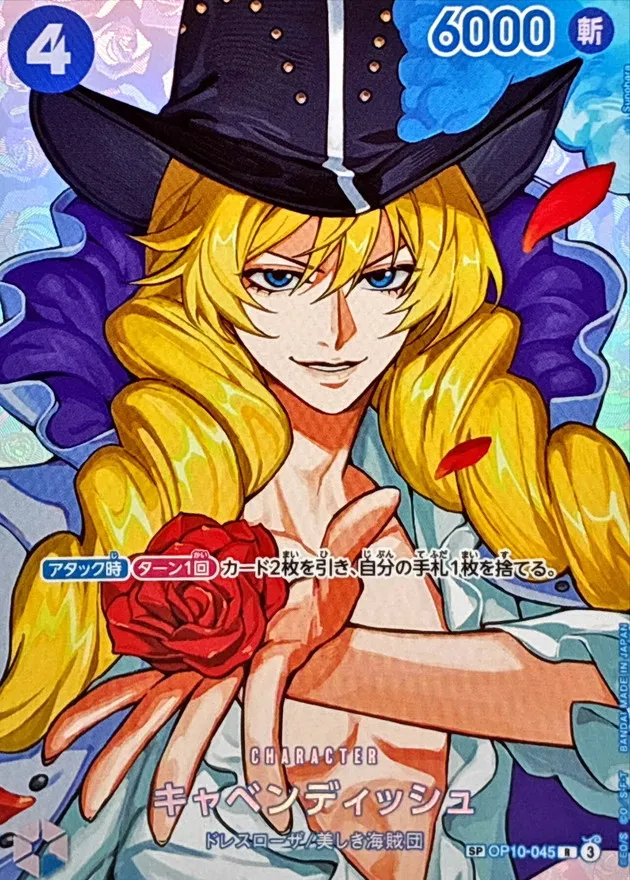 Cavendish (ALT ART/illust:Sunohara) [SP] {OP10-045} Image