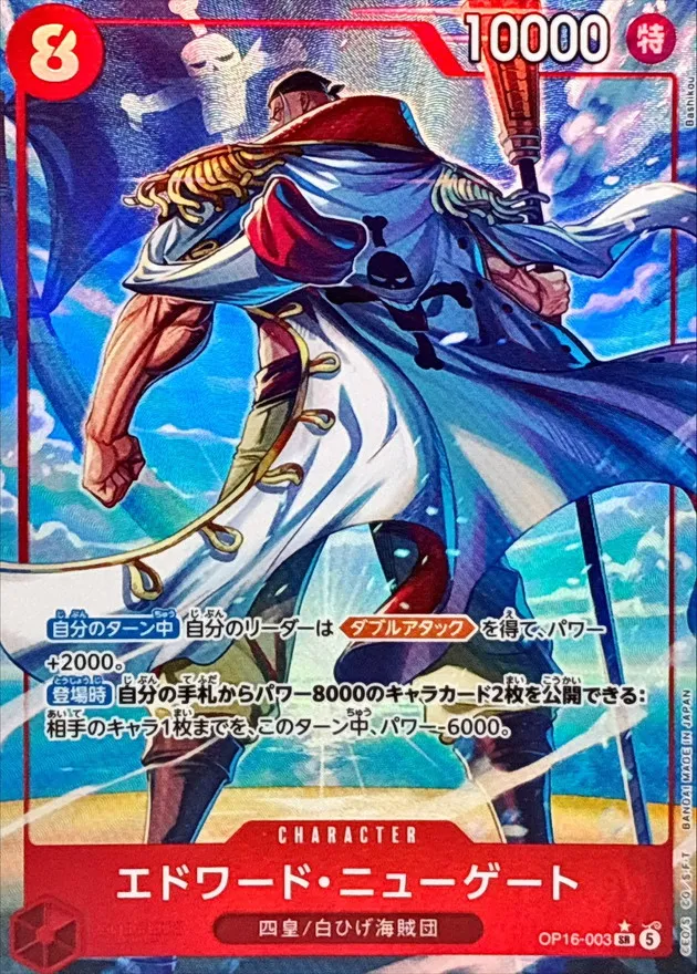 Edward.Newgate (ALT ART/illust:Bashikou) [SR/P] {OP16-003} Image
