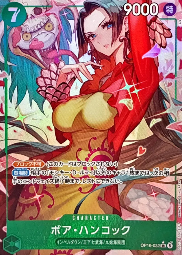 Boa Hancock (ALT ART/illust:lack) [SR/P] {OP16-032} Image