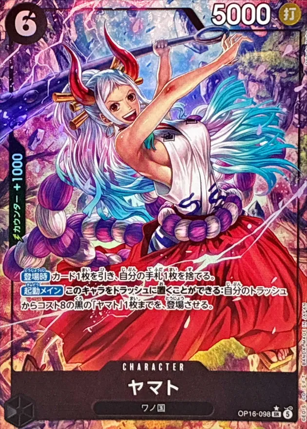 Yamato (ALT ART/illust:Daisuke izuka) [SR/P] {OP16-098} Image