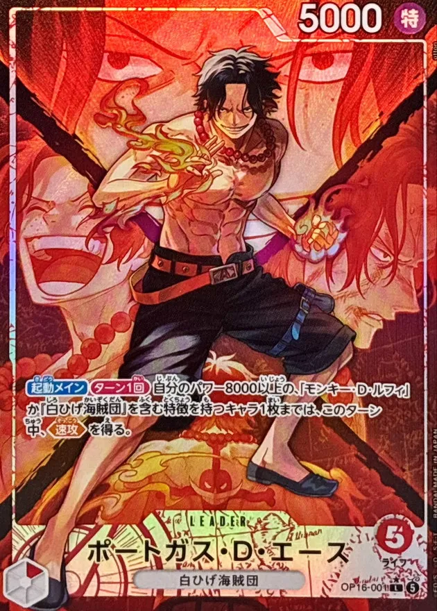 Portgas.D.Ace (ALT ART/illust:otton) [L/P] {OP16-001} Image