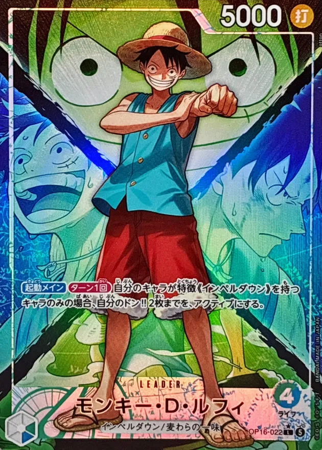 Monkey.D.Luffy (ALT ART/illust:otton) [L/P] {OP16-022} Image