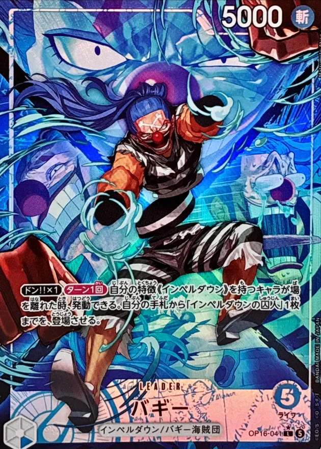 Buggy (ALT ART/illust:Matsumoto Akira) [L/P] {OP16-041} Image