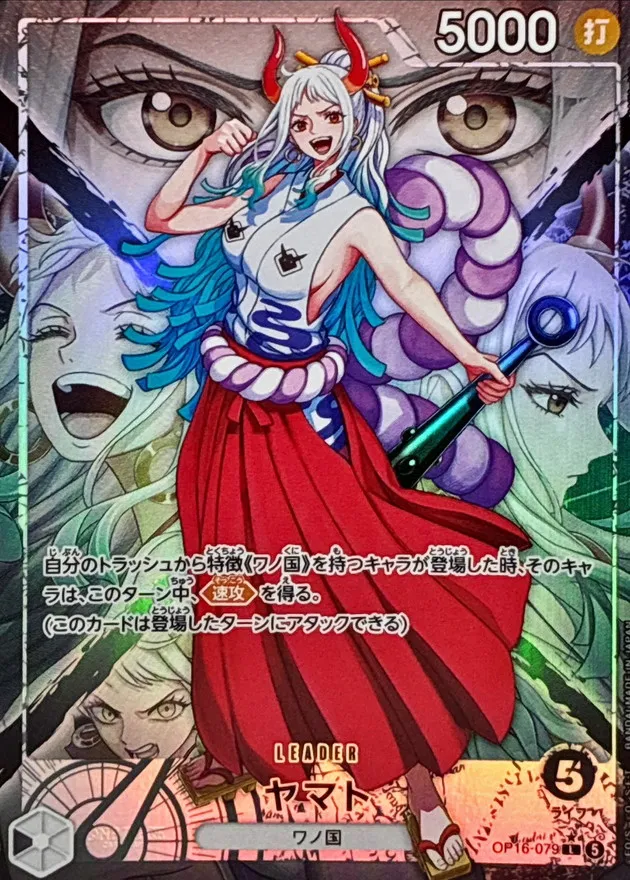 Yamato (ALT ART/illust:NAKAuMA) [L/P] {OP16-079} Image