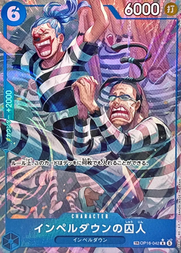 Prisoner of Impel Down (ALT ART/illust:BISAI) [TR] {OP16-042} Image