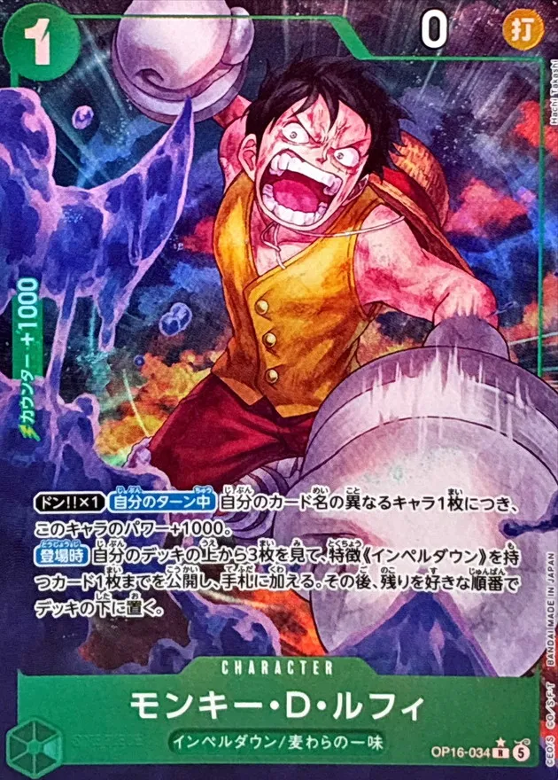 Monkey.D.Luffy (ALT ART/illust:Hachi Takashi) [R/P] {OP16-034} Image