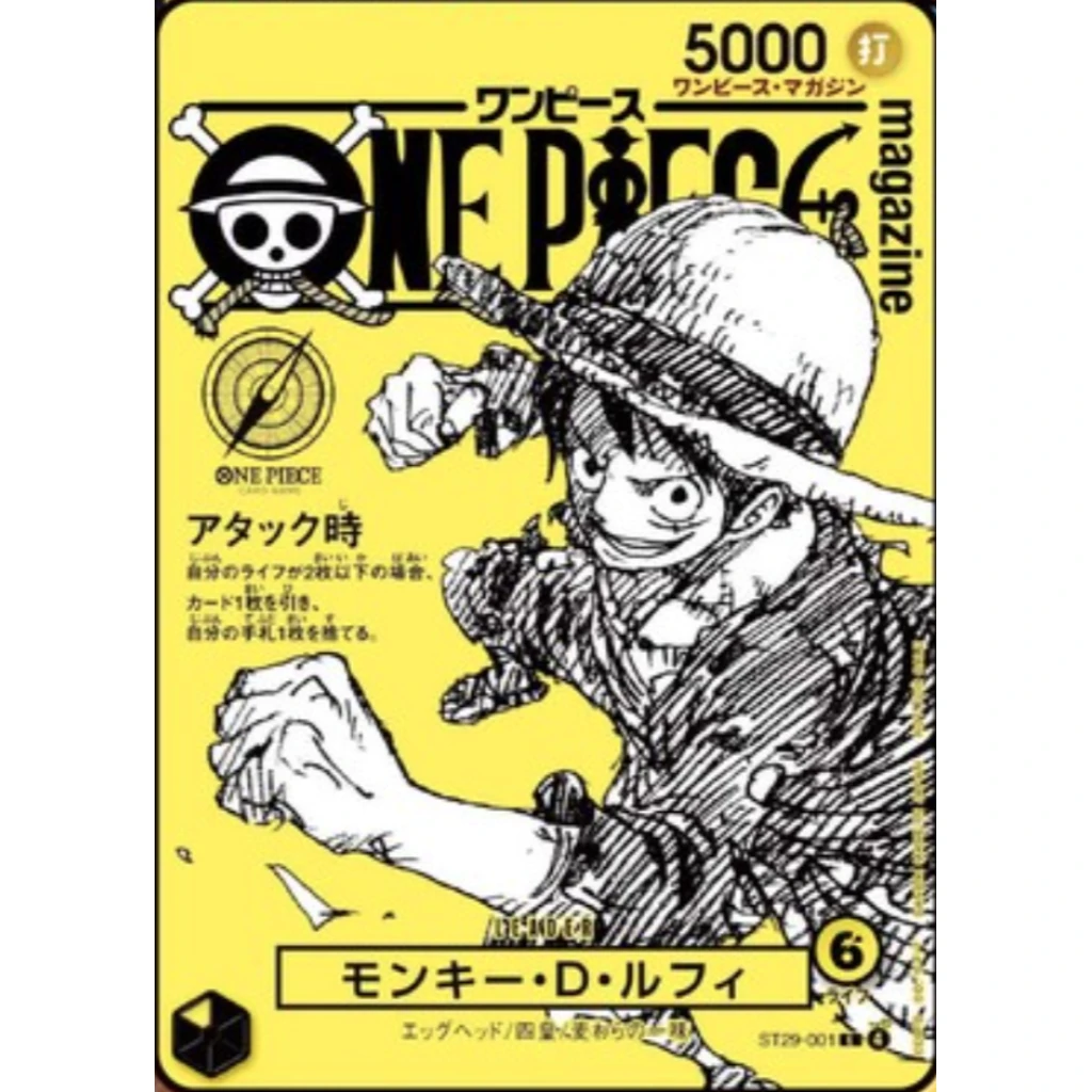 [Pre-Order/Ship September] ONE PIECE magazine vol.21 Promo Monkey D. Luffy {ST29-001} Japanese ONE PIECE CARD