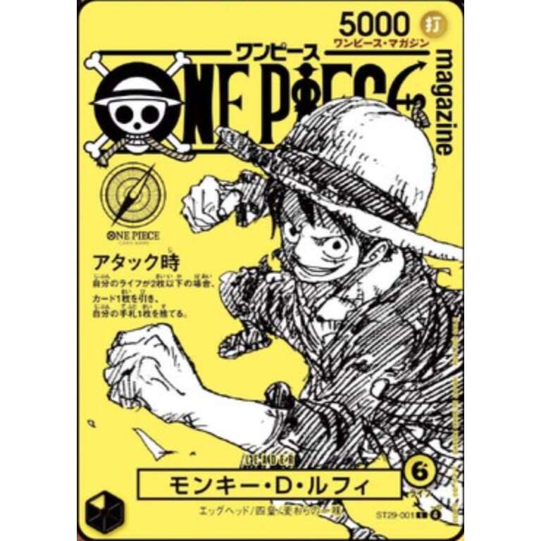 [Pre-Order/Ship December] ONE PIECE magazine vol.21 Promo Monkey D. Luffy {ST29-001} Japanese ONE PIECE CARD
