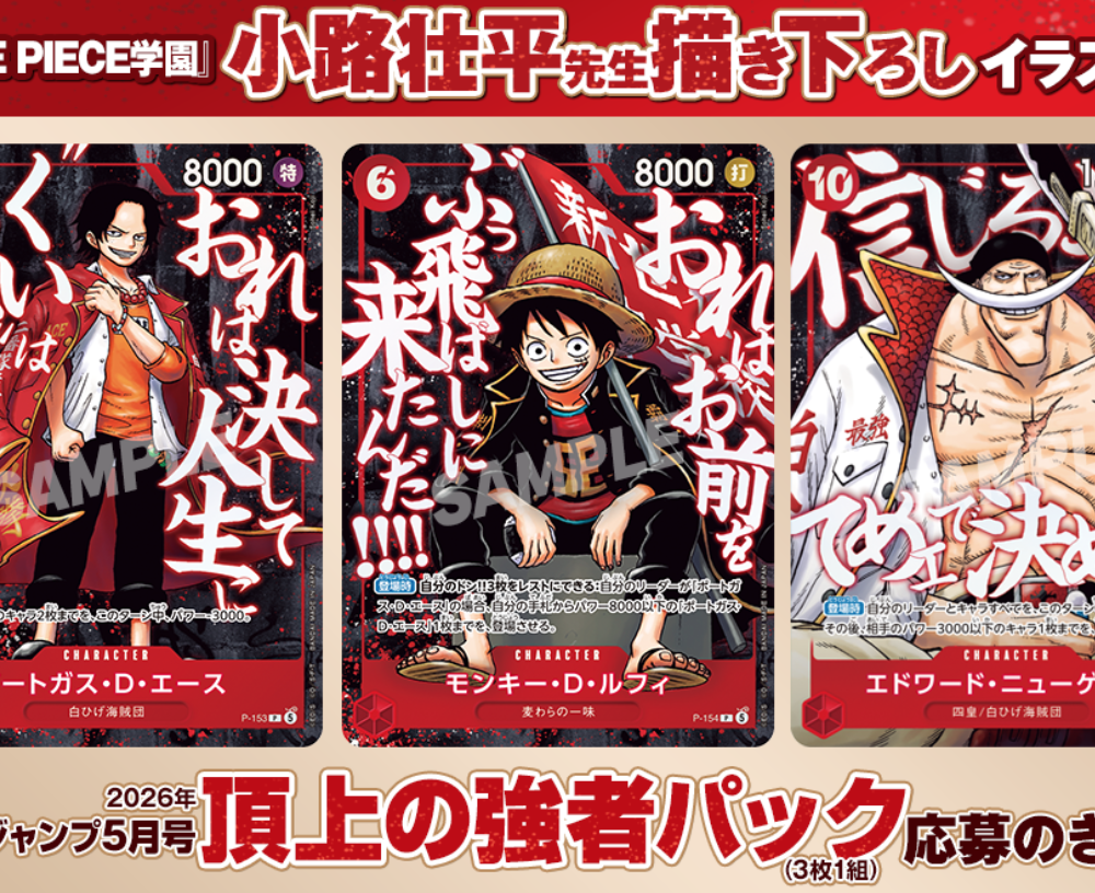 ONE PIECE Card Saikyo Jump Promo Pack "Summit Powerhouse Pack" Japanese ONE PIECE CARD
