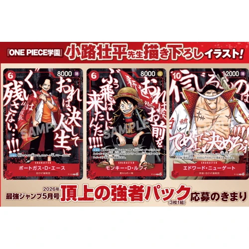 [Pre-Order/Ship Aug-Sep] ONE PIECE Card Saikyo Jump Promo Pack "Summit Powerhouse Pack" Japanese ONE PIECE CARD
