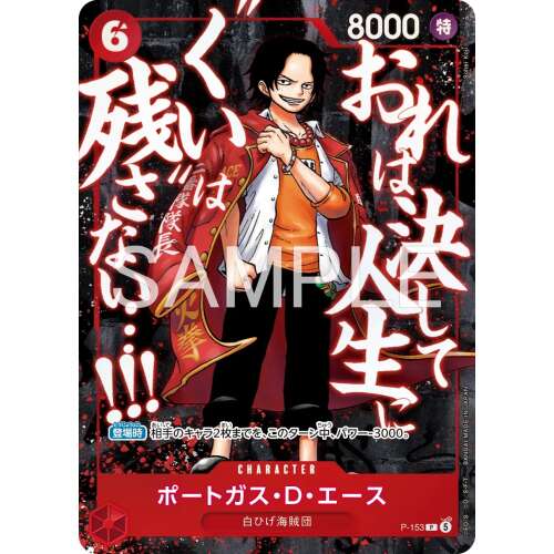 [Pre-Order/Ship Aug-Sep] ONE PIECE Card Saikyo Jump Promo Pack "Summit Powerhouse Pack" Japanese ONE PIECE CARD - Image 3