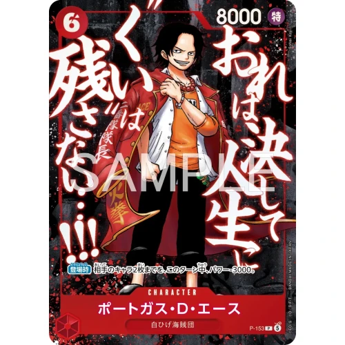 [Pre-Order/Ship Aug-Sep] ONE PIECE Card Saikyo Jump Promo Pack "Summit Powerhouse Pack" Japanese ONE PIECE CARD - Image 3
