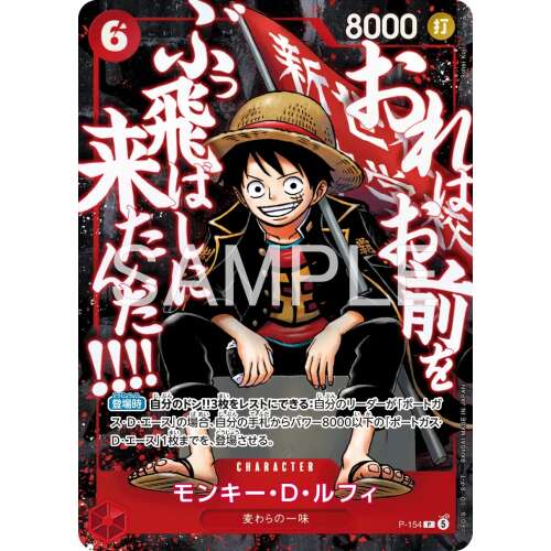 [Pre-Order/Ship Aug-Sep] ONE PIECE Card Saikyo Jump Promo Pack "Summit Powerhouse Pack" Japanese ONE PIECE CARD - Image 2