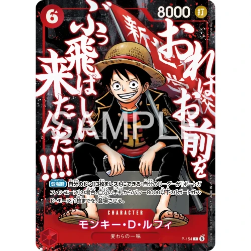 [Pre-Order/Ship Aug-Sep] ONE PIECE Card Saikyo Jump Promo Pack "Summit Powerhouse Pack" Japanese ONE PIECE CARD - Image 2