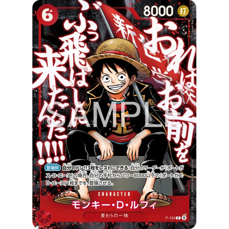 Alternative view of [Pre-Order/Ship Aug-Sep] ONE PIECE Card Saikyo Jump Promo Pack "Summit Powerhouse Pack" Japanese ONE PIECE CARD