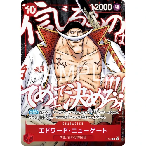 [Pre-Order/Ship Aug-Sep] ONE PIECE Card Saikyo Jump Promo Pack "Summit Powerhouse Pack" Japanese ONE PIECE CARD - Image 4