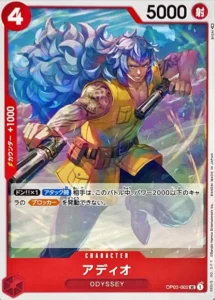 OP03-002 Adio