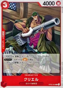 OP03-004 Curiel