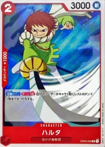 OP03-009 Haruta