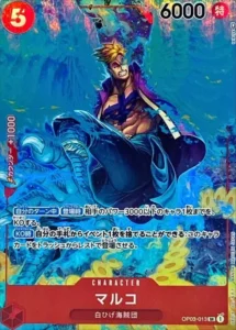 OP03-013 Marco