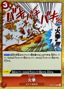 OP03-018 Fire Fist