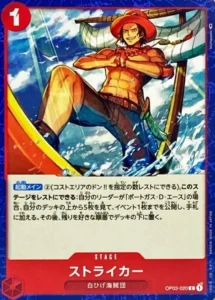 OP03-020 Striker